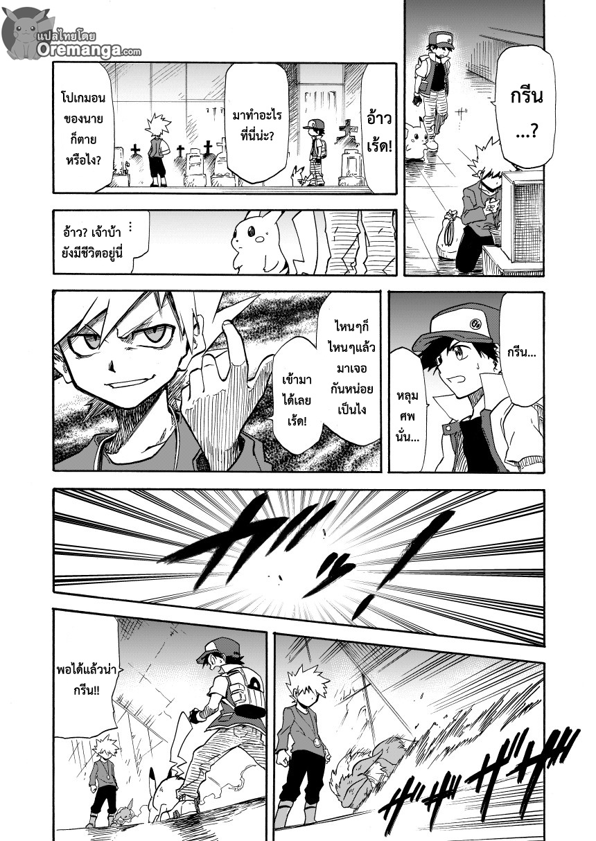Pokemon Ouja no Saiten 7-ความรู้สึกของจี้ห้อยคอ