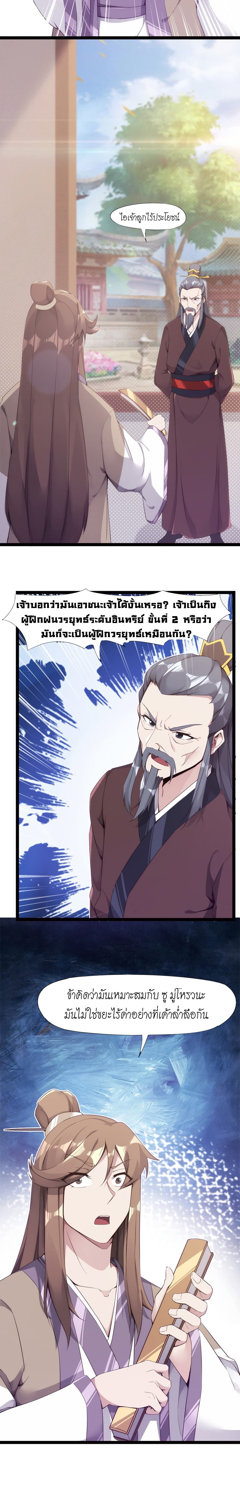 Path of the Sword 5-5