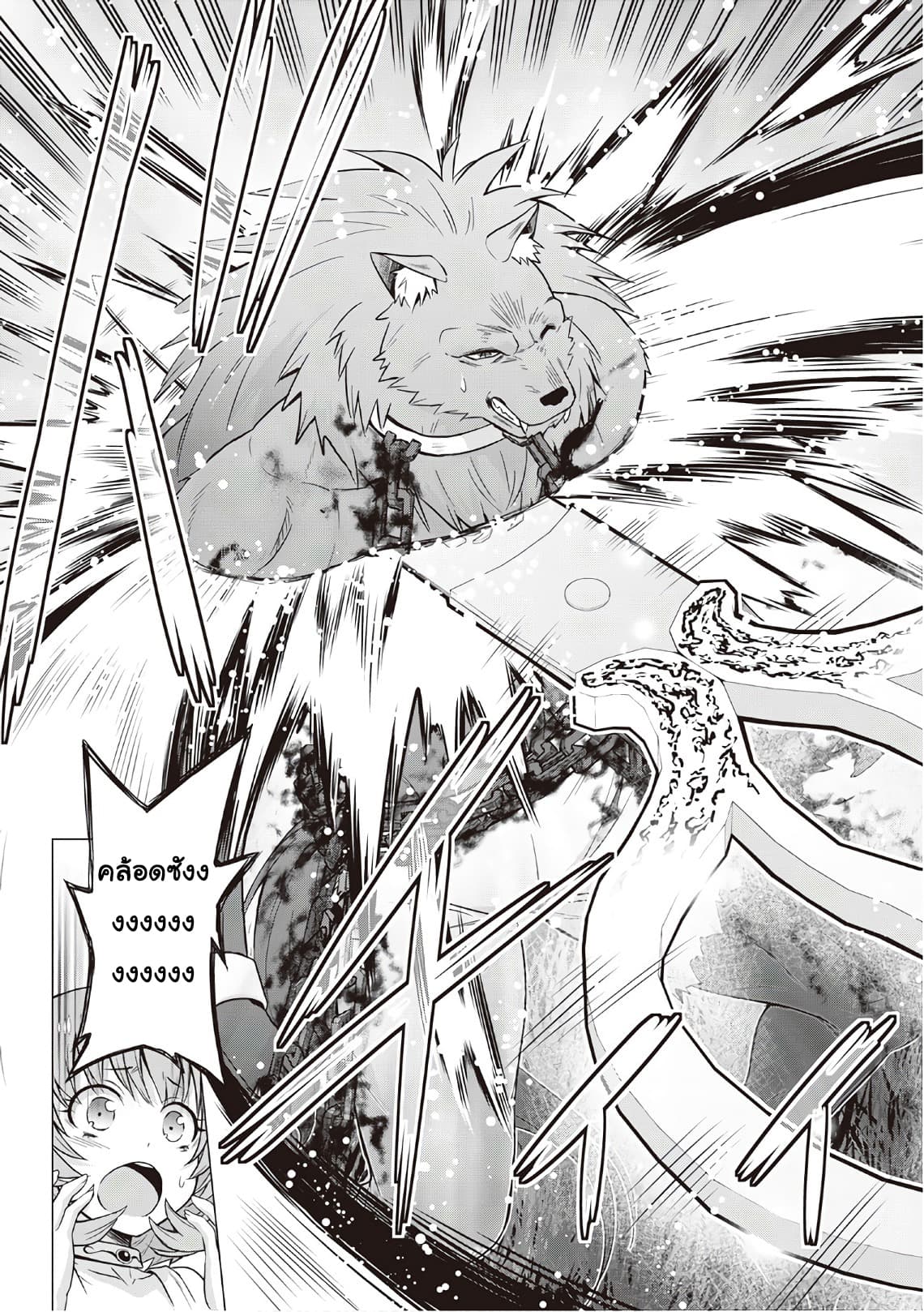 Saikyou no Shokugyou wa Yuusha demo Kenja demo naku Kanteishi (Kari) rashii desu yo? 7-7