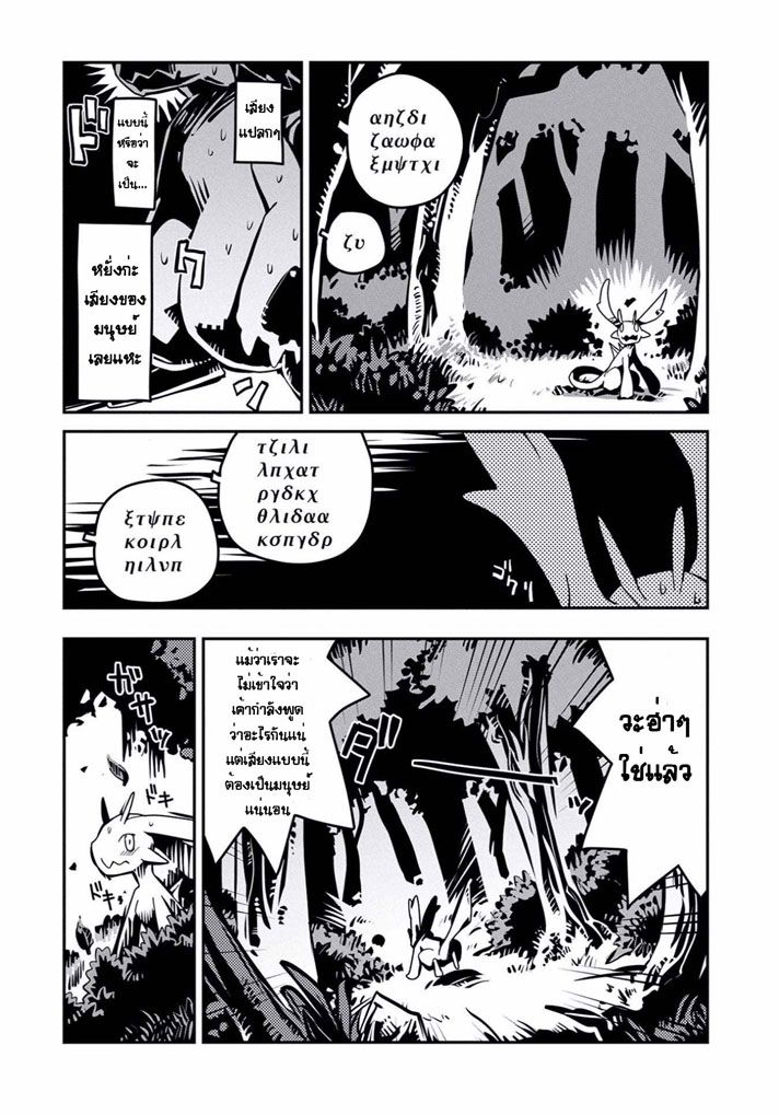 Tensei Shitara Dragon no Tamago Datta - Saikyou Igai Mezasa Nee 1-เกิดใหม่