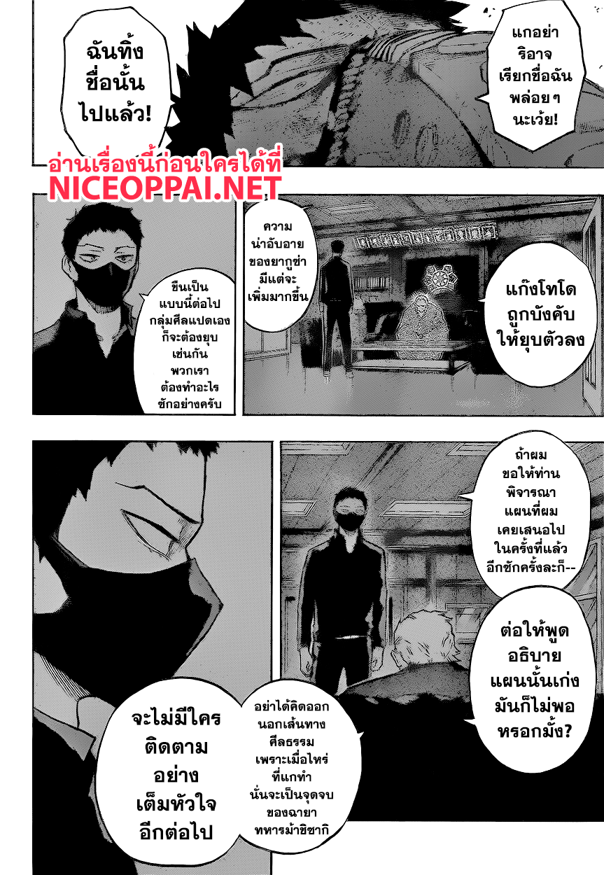 Boku no Hero Academia 151-TH-โทกาตะ มิริโอะ!!