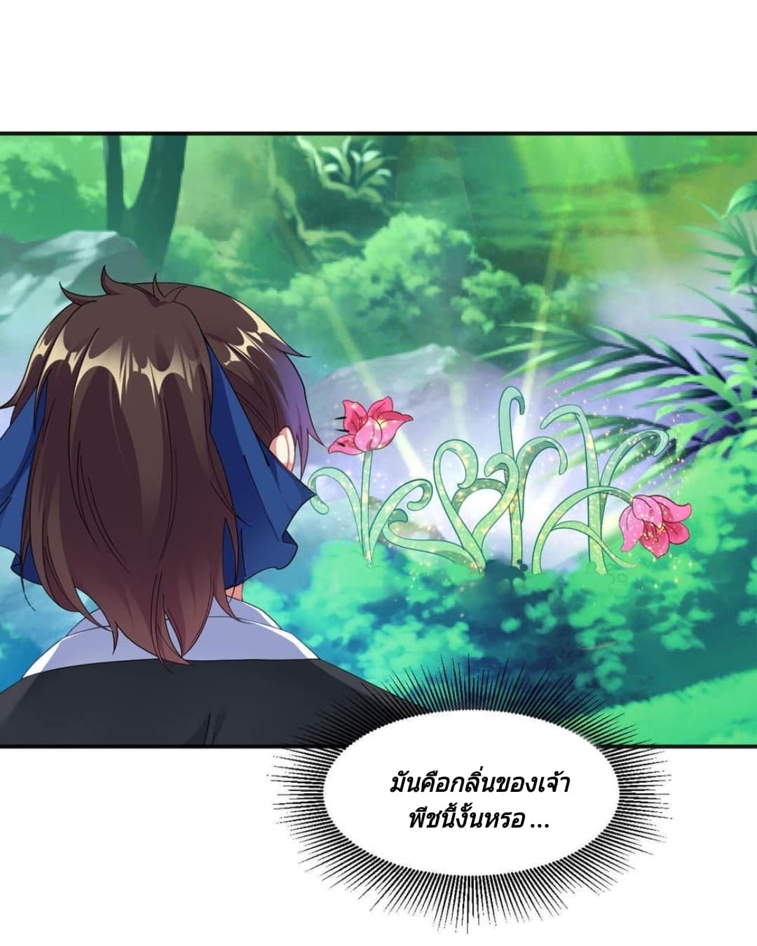 Jiang Xiaofan เส้นทางสู่สวรรค์ 3-3