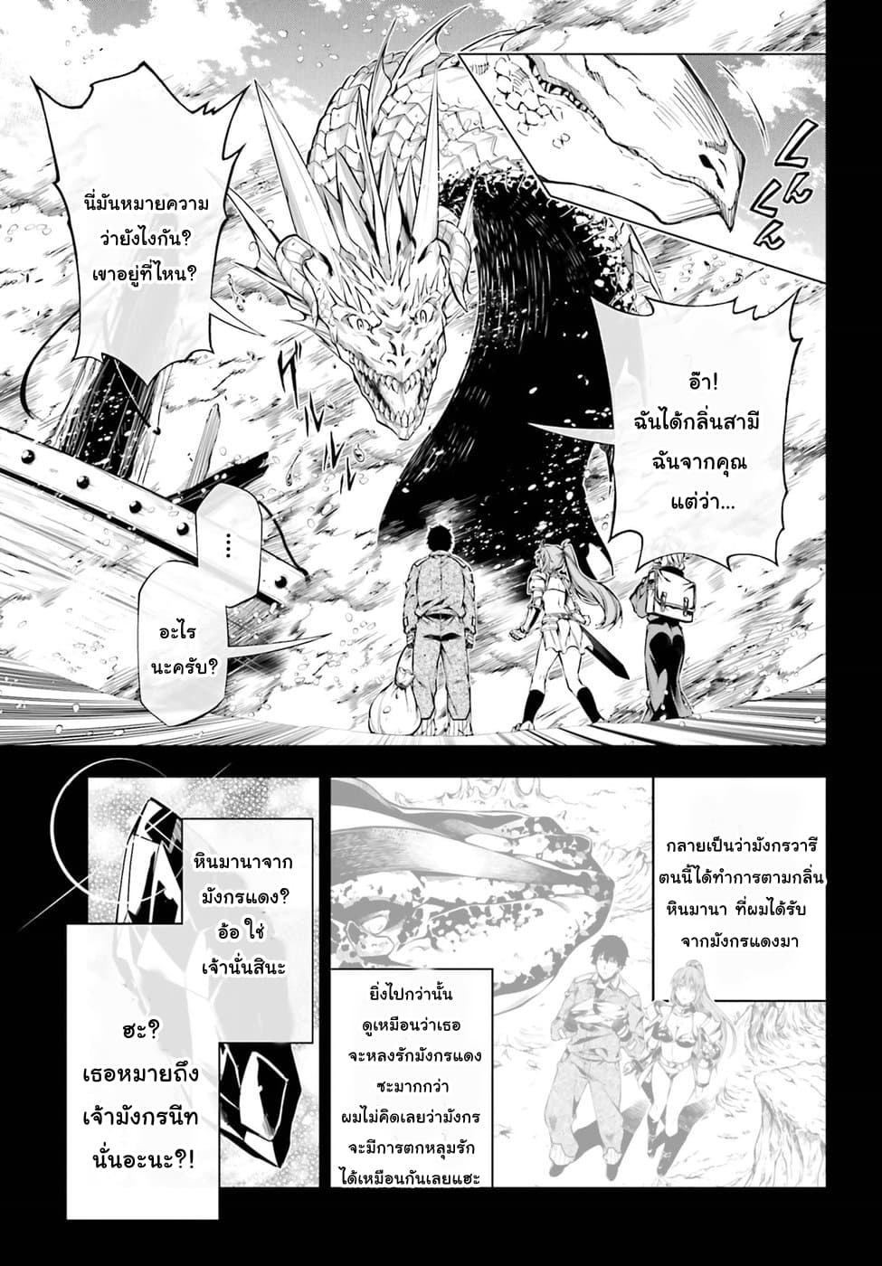 Exterminator 13-13