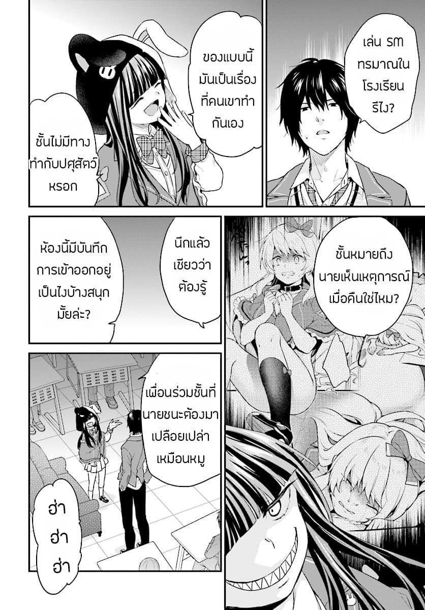 Jishou F-Rank no Oniisama ga Game de Hyouka sareru Gakuen no Chouten ni Kunrin suru Sou desu yo? 10-10
