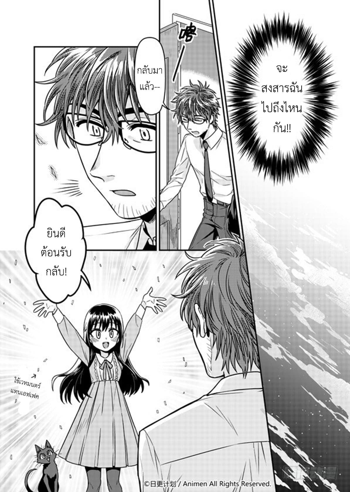Magic Marriage 6-"เขา" ผู้มาจากแดนปีศาจ