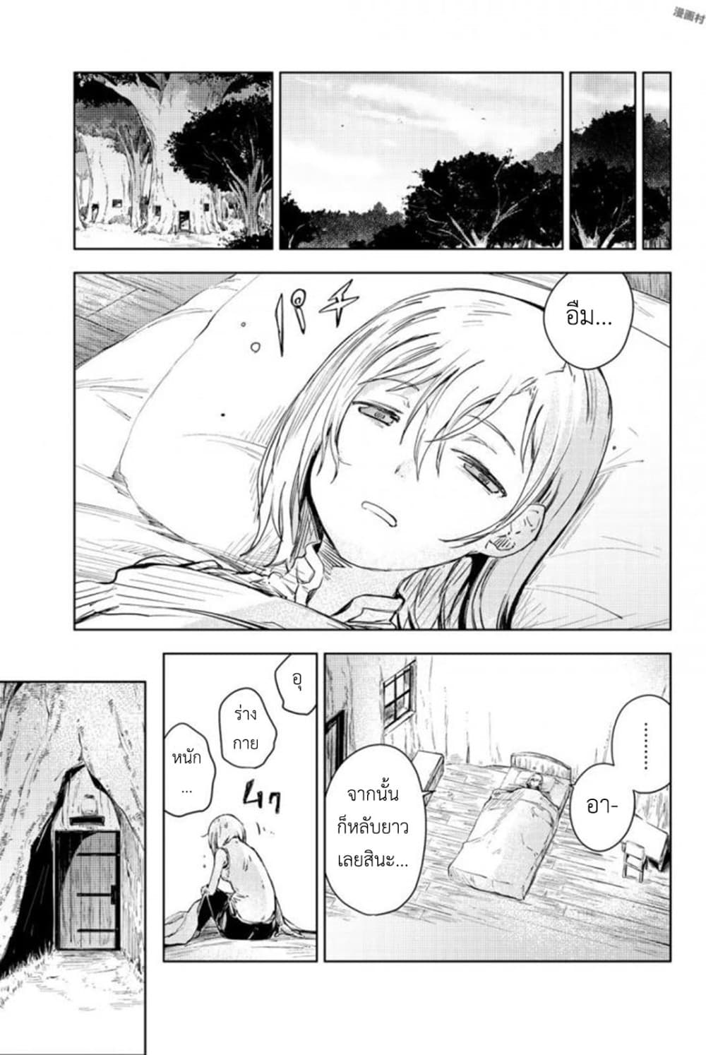 Peach Boy Riverside 12-ปณิธานและการลาจาก