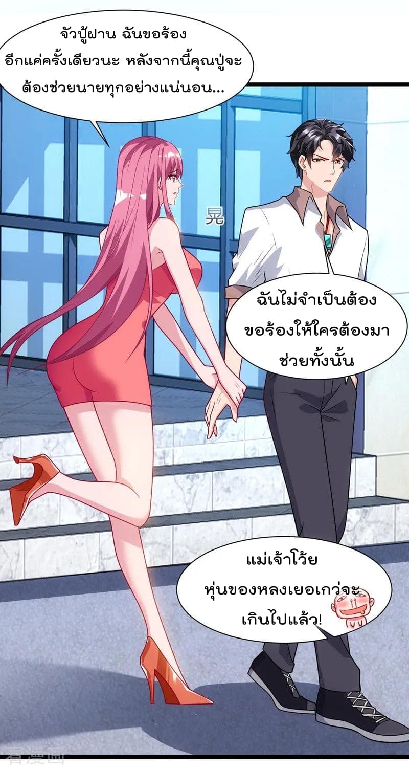 Rebirth Abandoned Less Return การเกิดใหม่ของจักรพรรดิเซียน 47-47