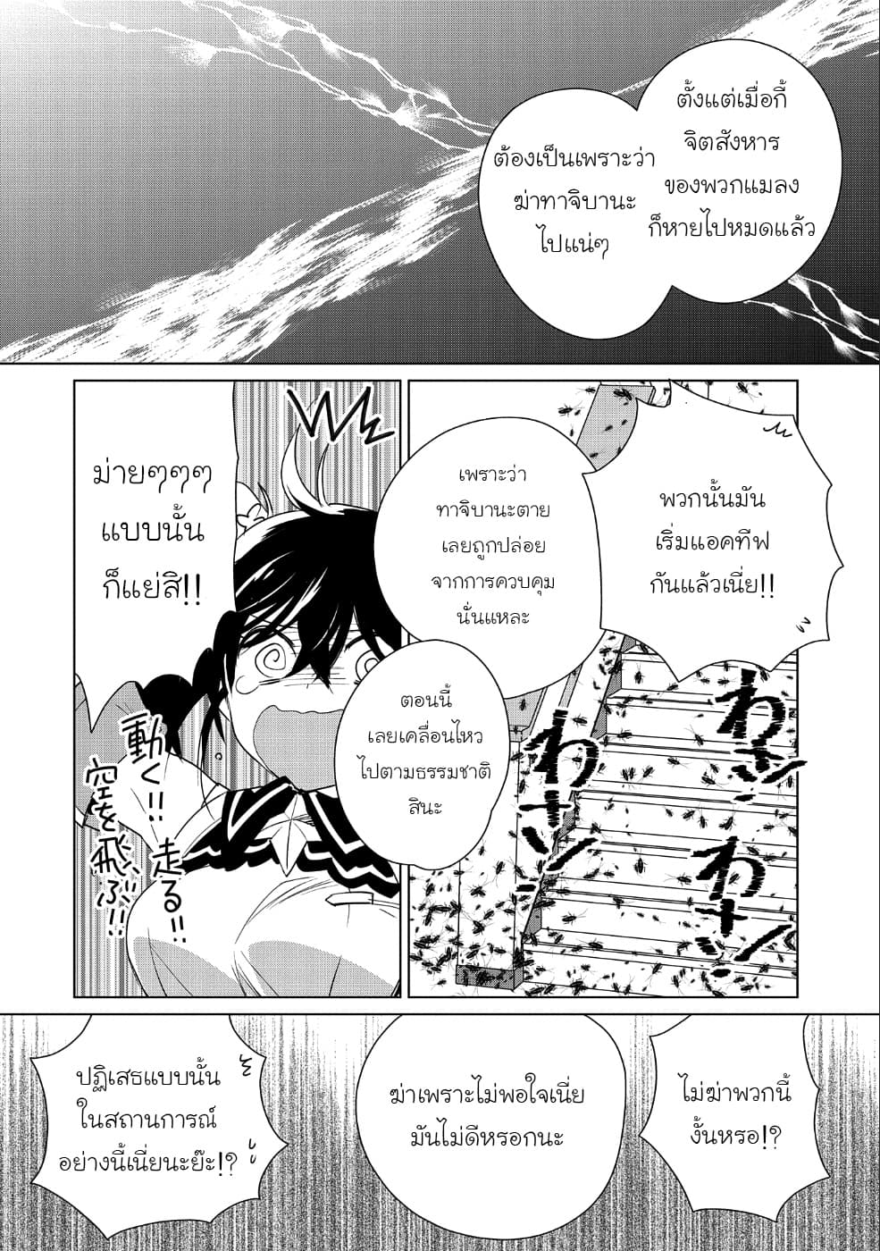 Sokushi Cheat ga Saikyou Sugite, Isekai no Yatsura ga Marude Aite ni Naranai n desu ga 10-แค่ฝ่ายเดียวจะทำได้สักแค่ไหนเชียวโลกใบนี้มันไม่ง่ายขนาดนั้นหรอก