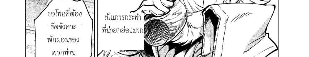 Henkyou no Roukishi - Bard Loen 5-5