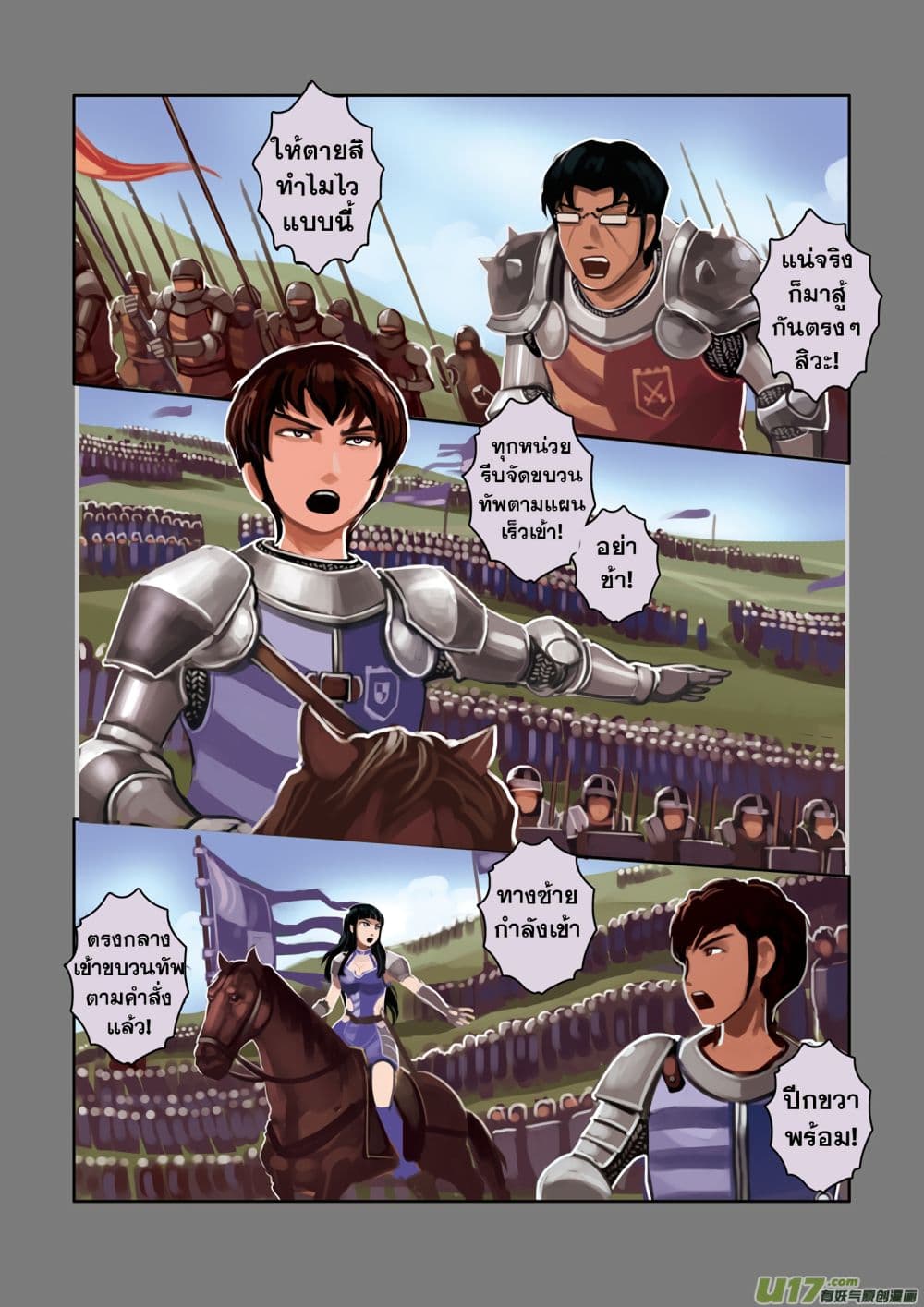 Sword Empire 3-3