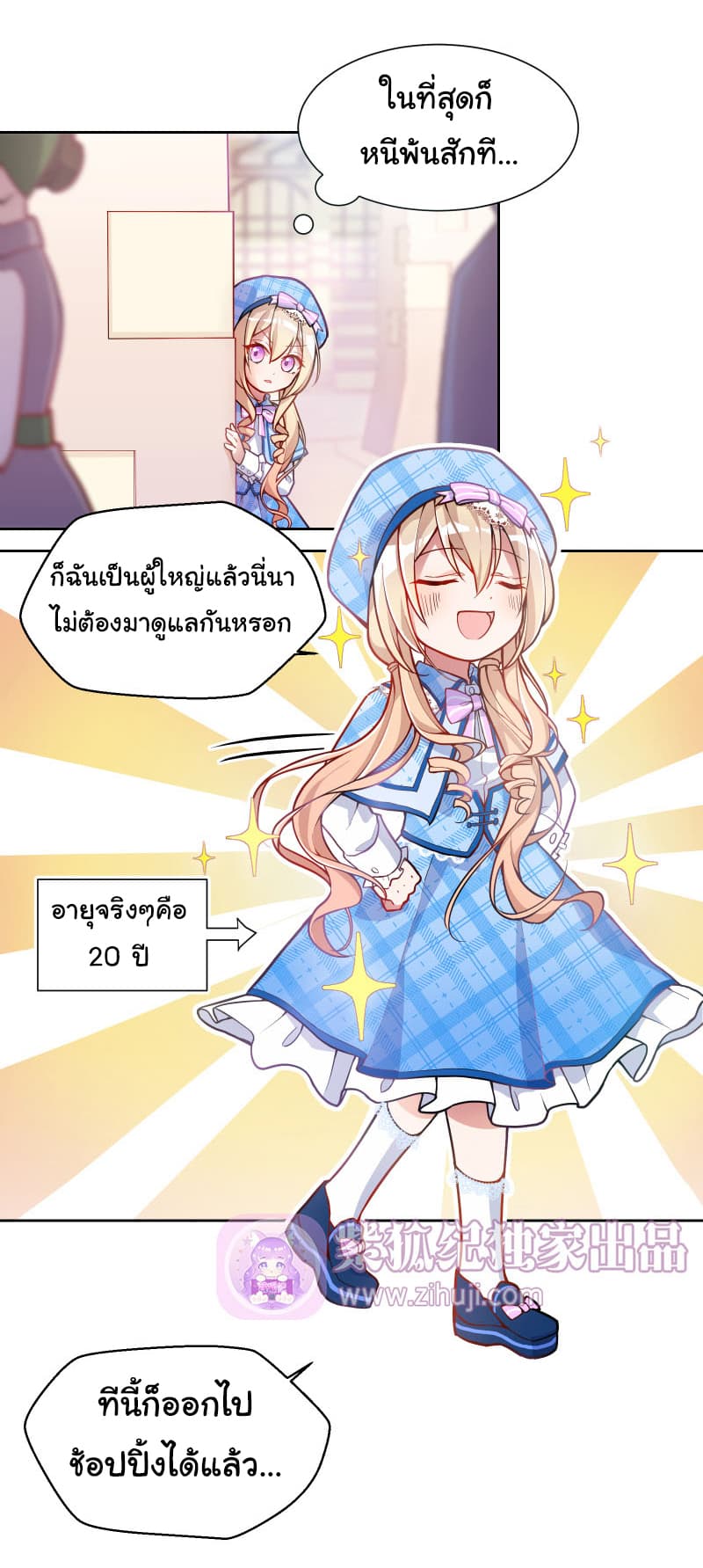 The Evil Sorceress Plans to Survive! 11-11