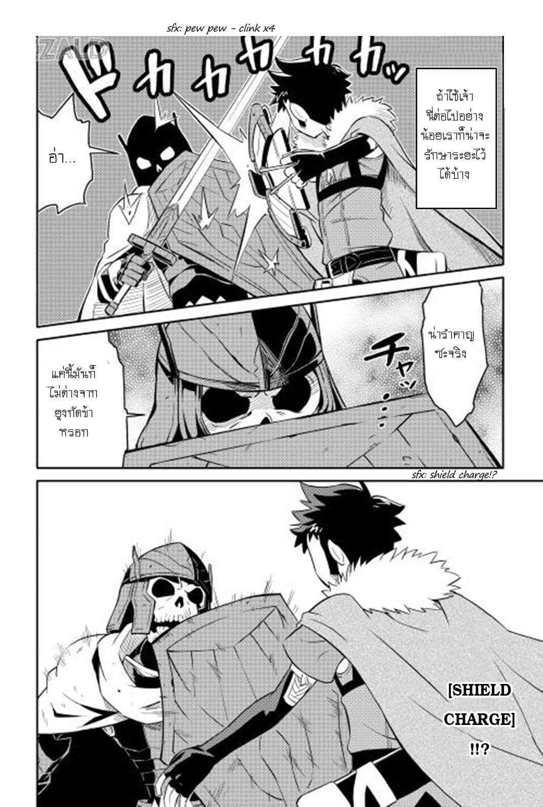 Toaru Ossan no VRMMO Katsudouki 15-15