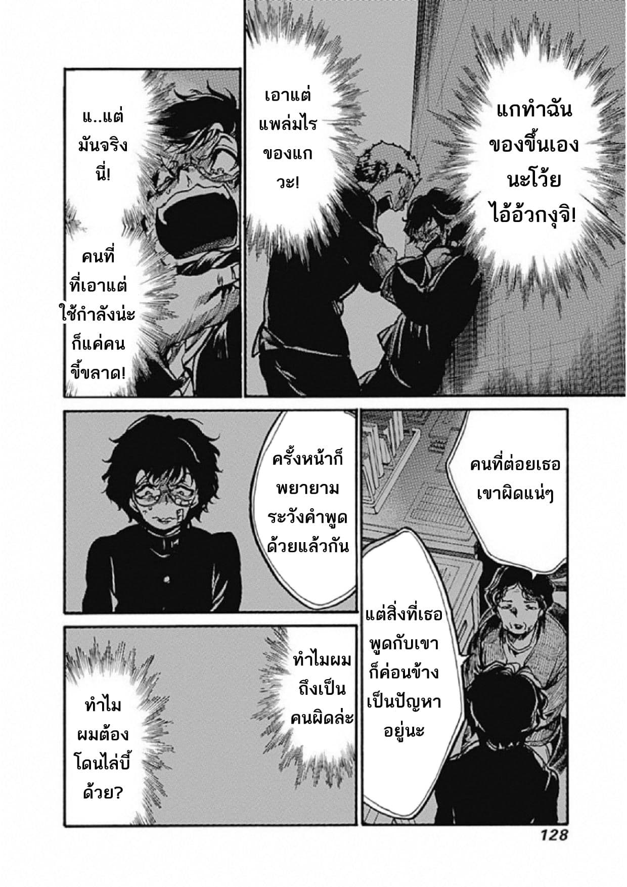 Koko wa Ima kara Rinri desu. จากนี้จะเข้าสู่บทเรียนวิชาจริยศาสตร์ 3-3