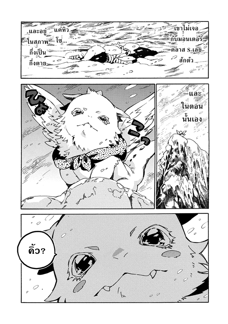 Sono Mono. Nochi ni... (Reboot) 4-4