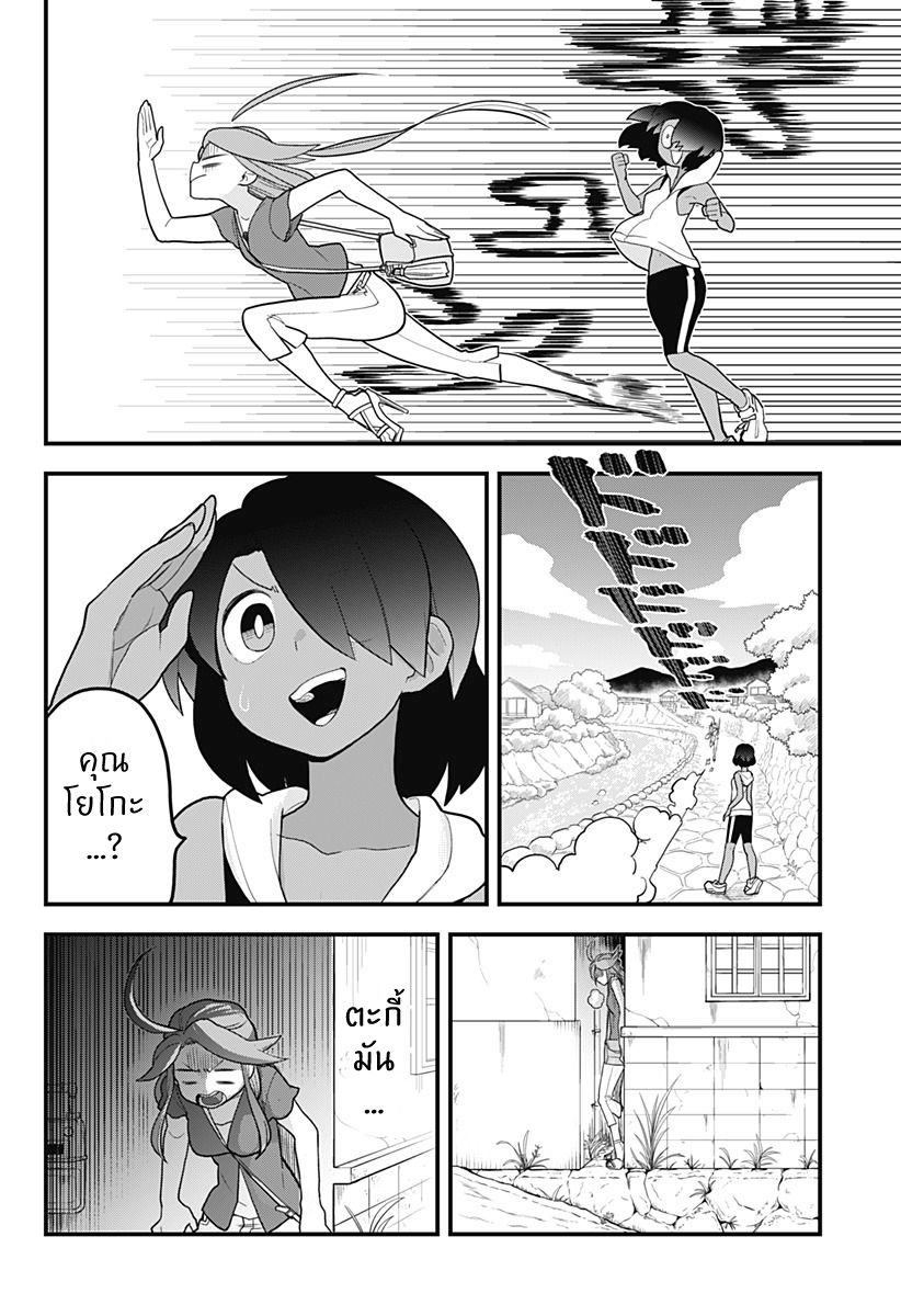 Tokedase! Mizore-chan 26-26