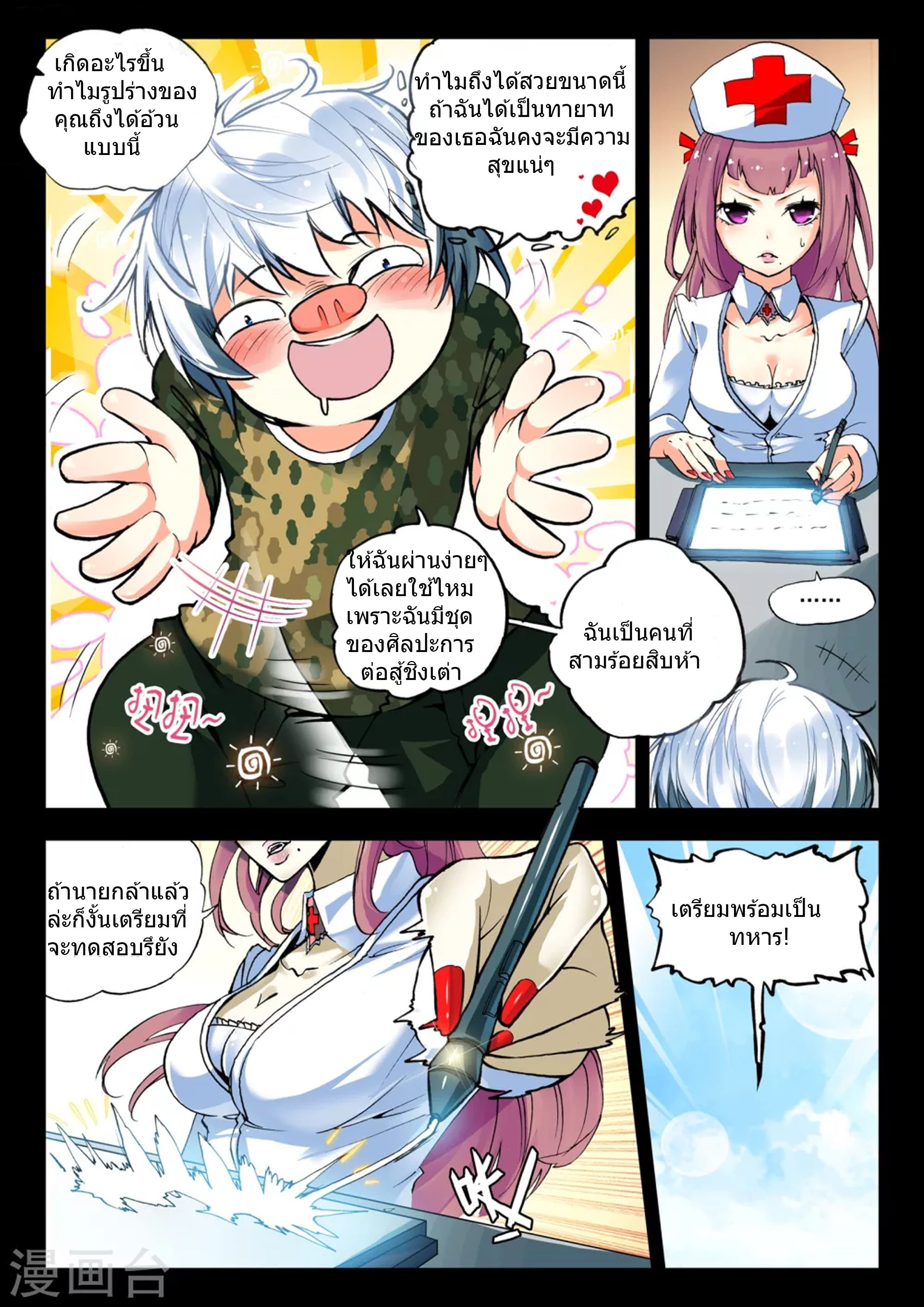Fake Hero 2-2