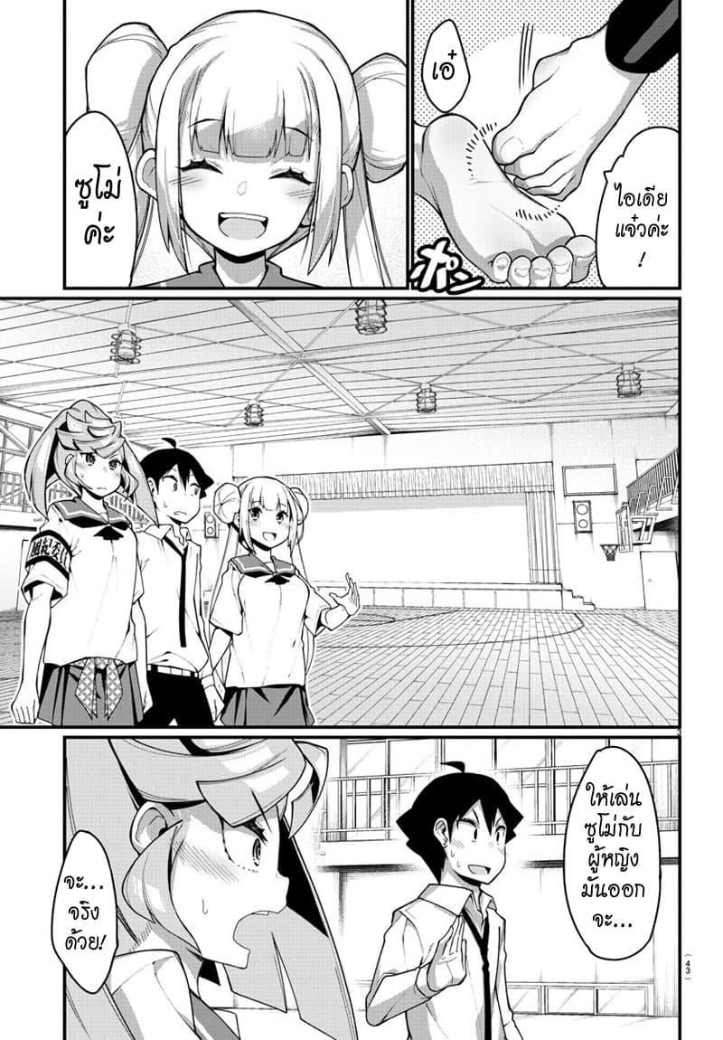 Ashigei Shoujo Komura-san 26-ดวลค่ะ