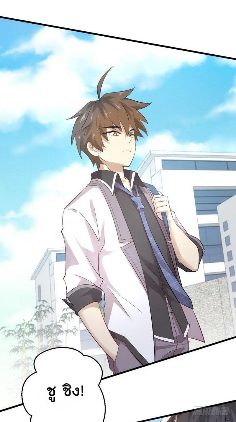 Immortal Swordsman in The Reverse World ราชันนักดาบอมตะ 8-8