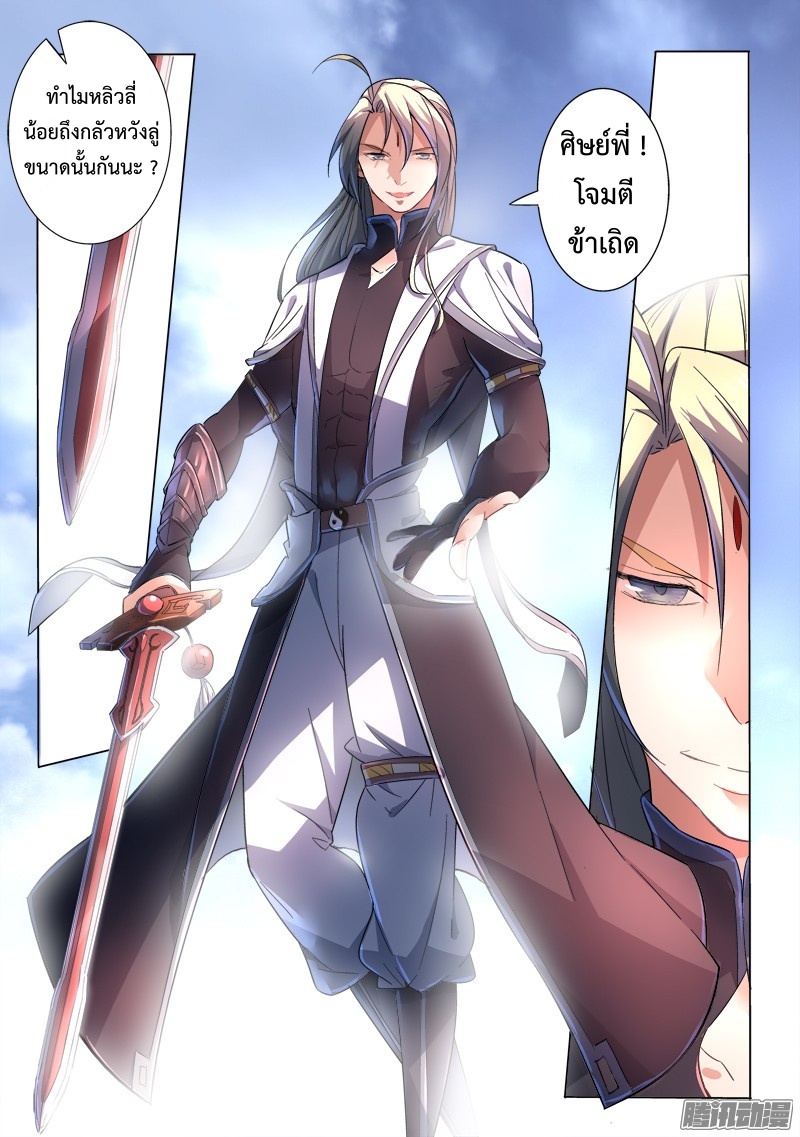 Spirit Blade Mountain 242-242