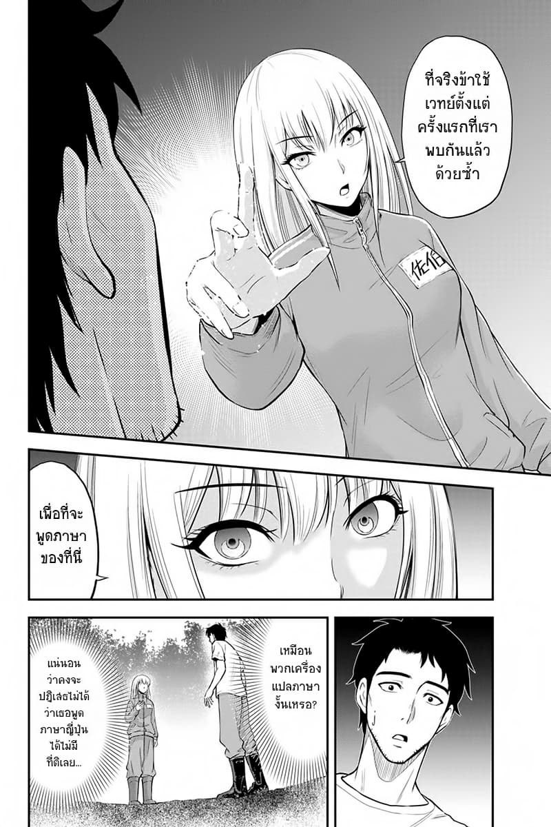 Orenchi ni Kita Onna Kishi to Inakagurashi Surukotoninatta Ken 3-3