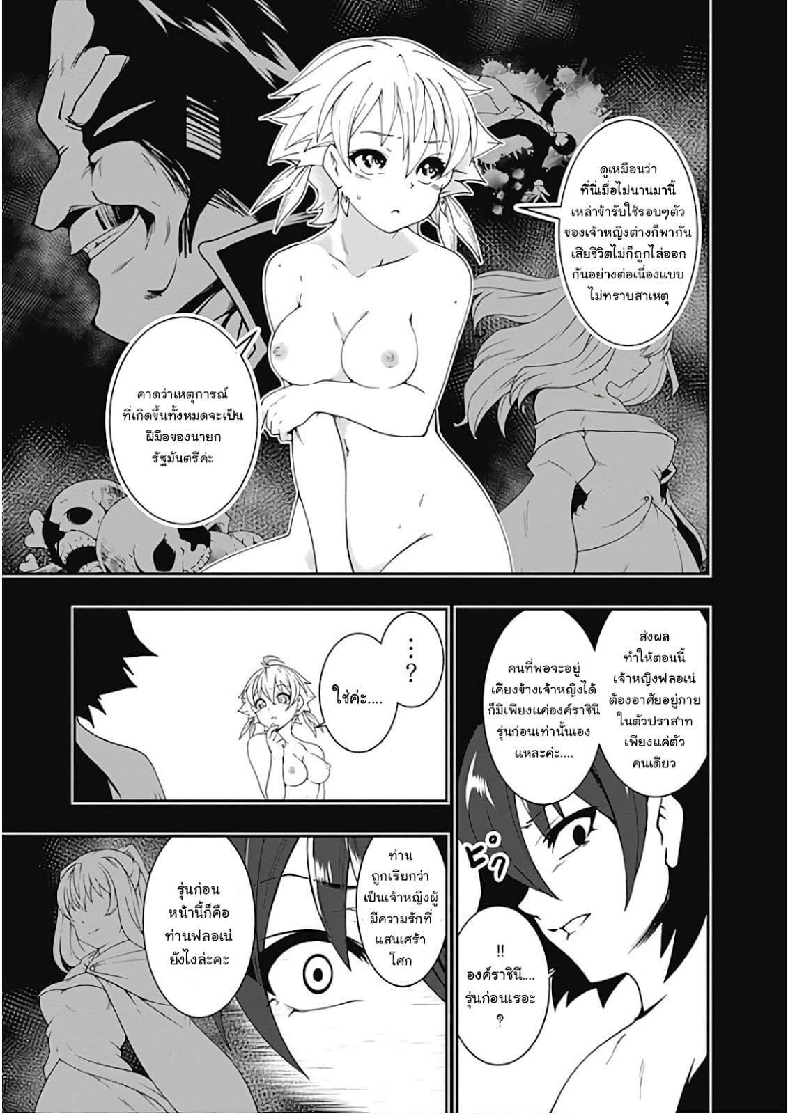Jichou shinai Motoyuusha no Tsuyokute Tanoshii New Game ไม่อดกลั้นอีกต่อไปแล้วโว้ย! อดีตผู้กล้าสุดแกร่งจะขอสนุกไปกับการเริ่มต้นเกมส์ใหม่ 28-28