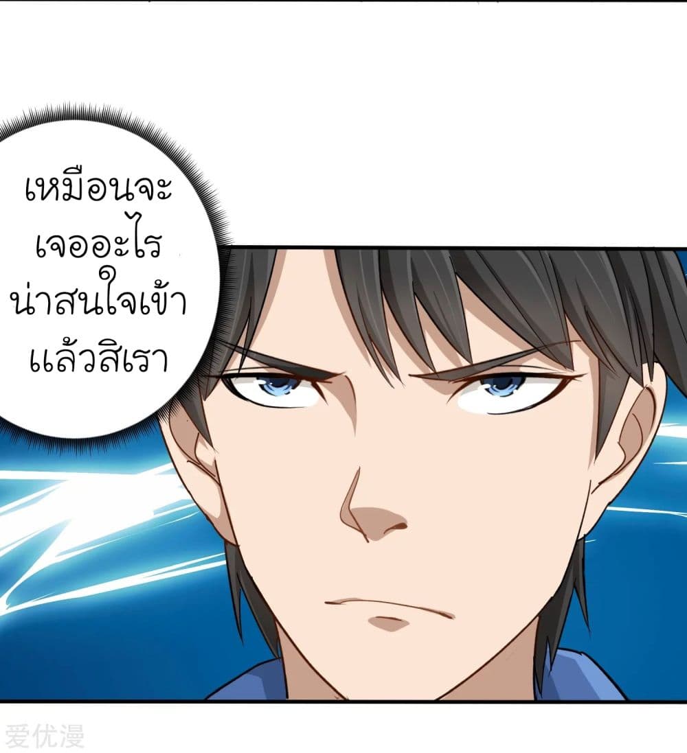 School Flower Master ระบบเรียนพาเซียนเรื่องรัก 3-3