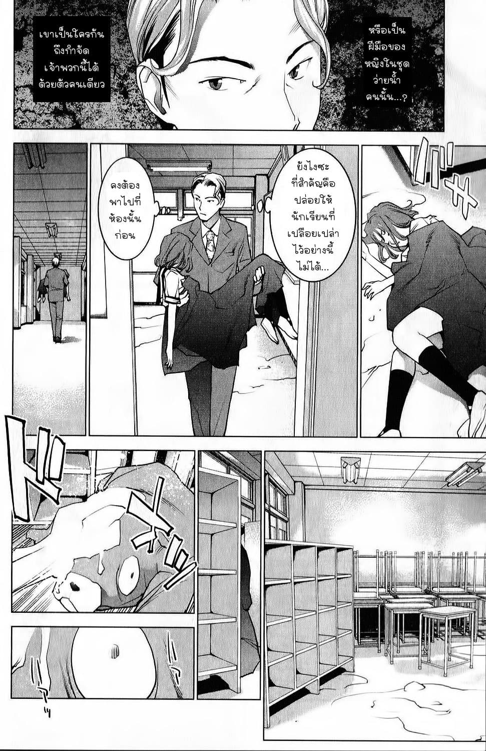 Seishokuki 11-ราชินีมาแล้ว