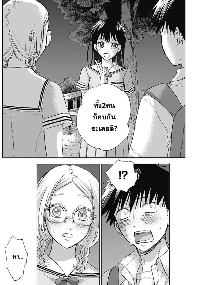 Kawaisou ni ne, Genki-kun 23-ไม่กลัว