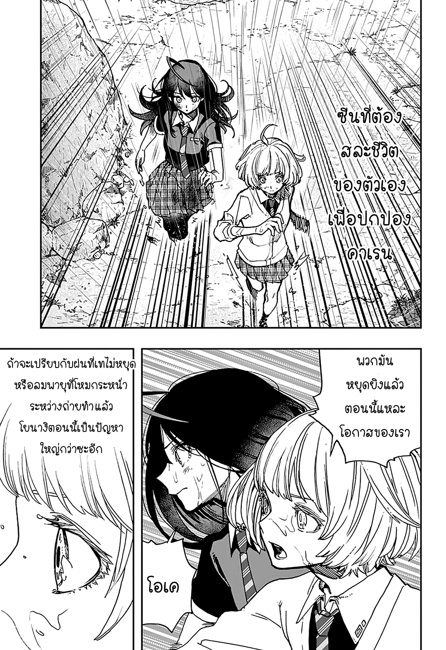 ACT-AGE 21-21