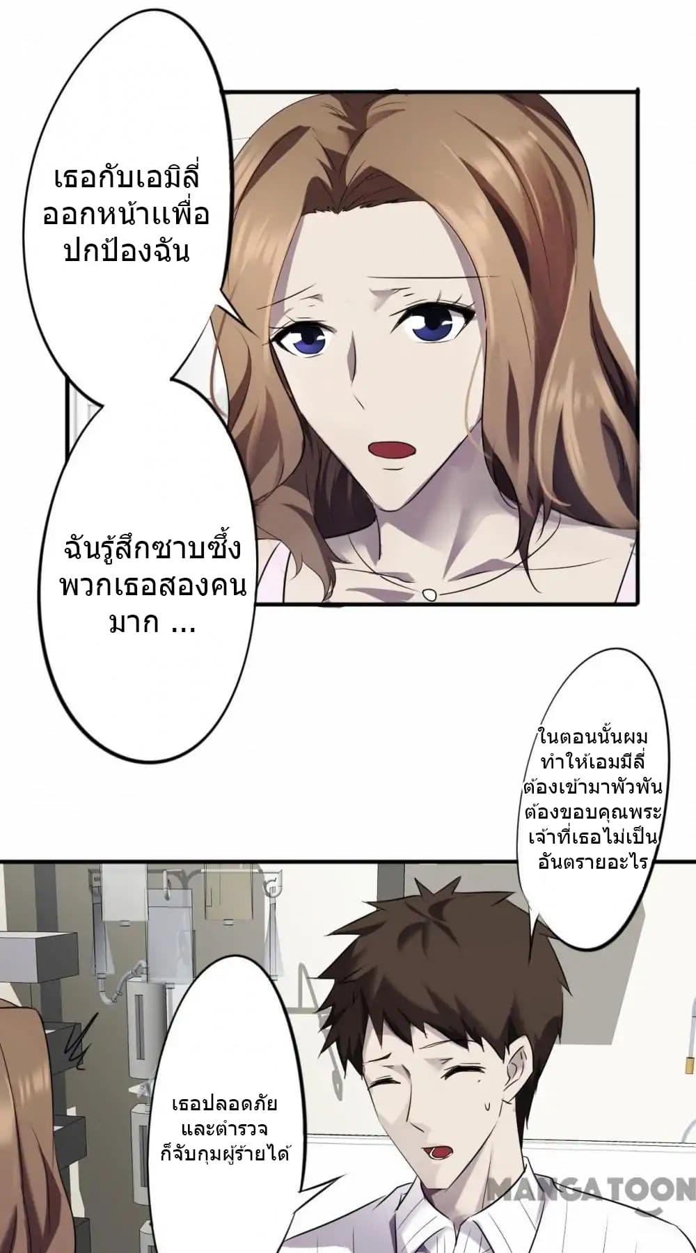 Strongest Worker 42-42