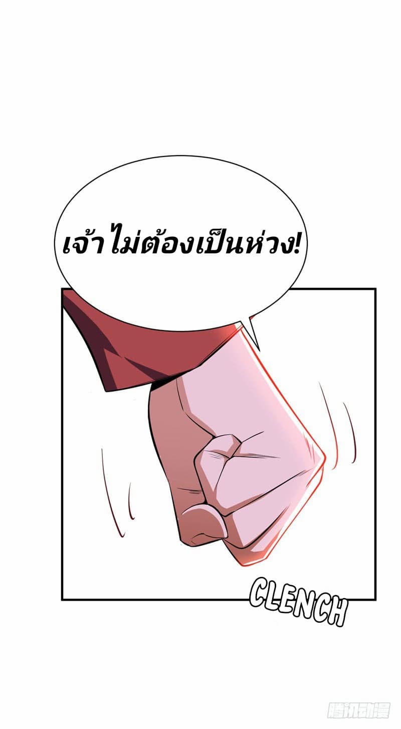 Rise of The Demon King รุ่งอรุณแห่งราชาปีศาจ 39-39
