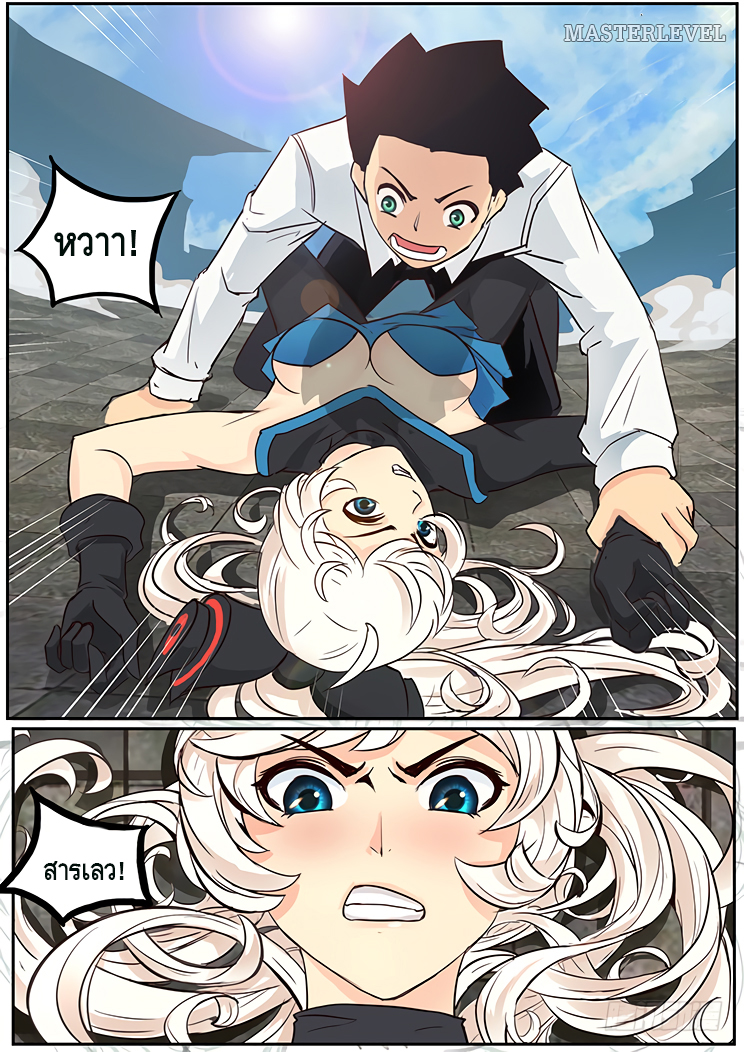Girl and Science 3-3