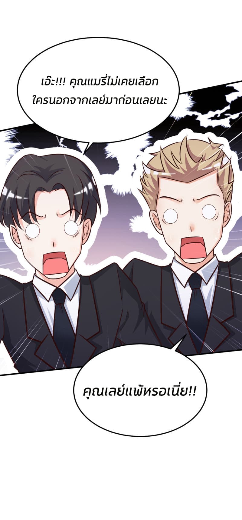 The Strongest Peach Blossom ราชาดอกไม้อมตะ 10-10