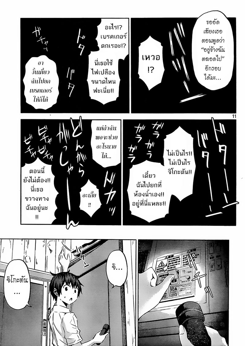 Chikotan, Kowareru 14-โอซากะหัวหมุนตายชัก! การมาเที่ยวบ้านที่ชวนตื่นเต้นของมิยาฮาระจิโกะ