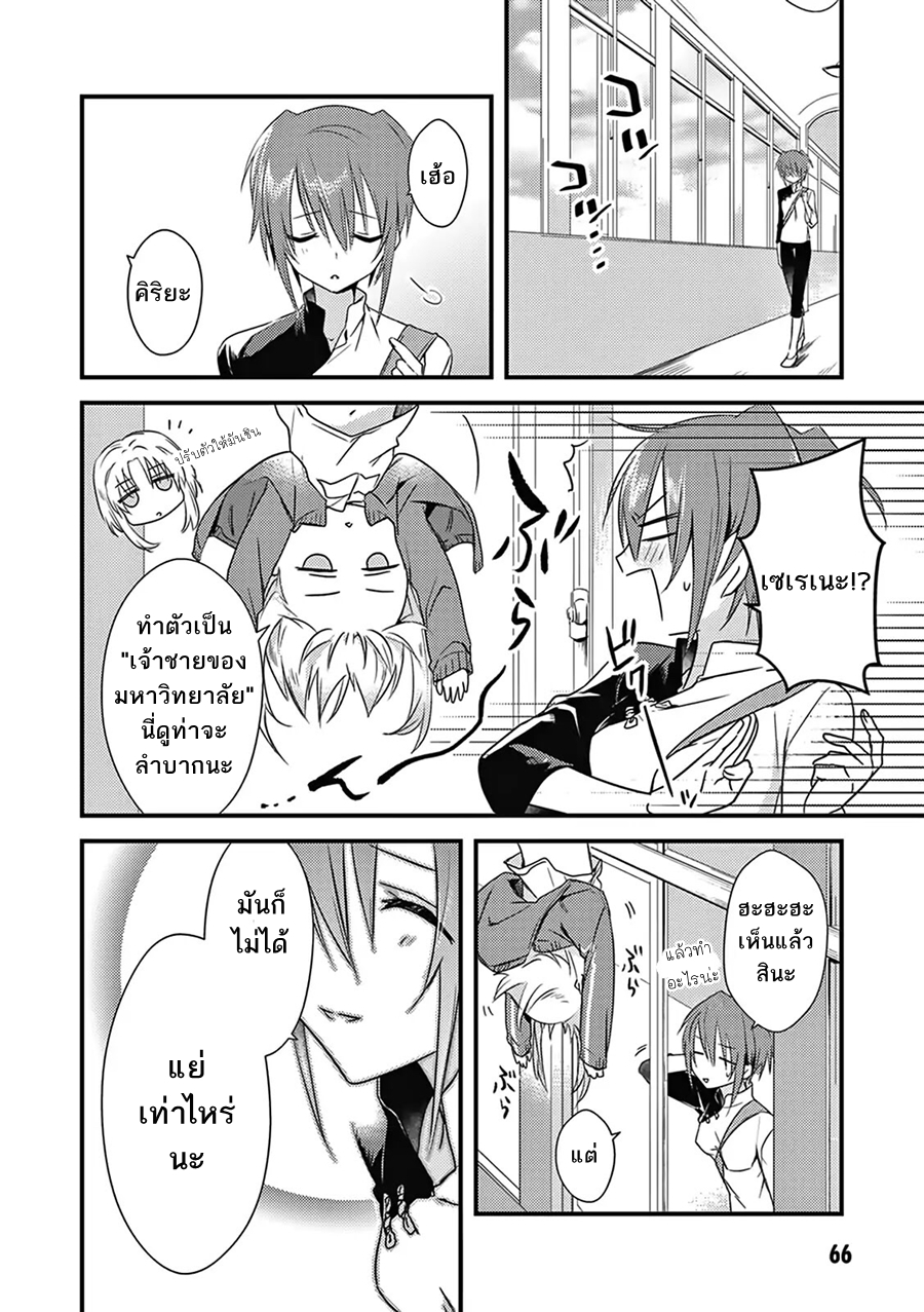 Megami-ryou no Ryoubo-kun หอเทพธิดาพาเพลิน 3-3