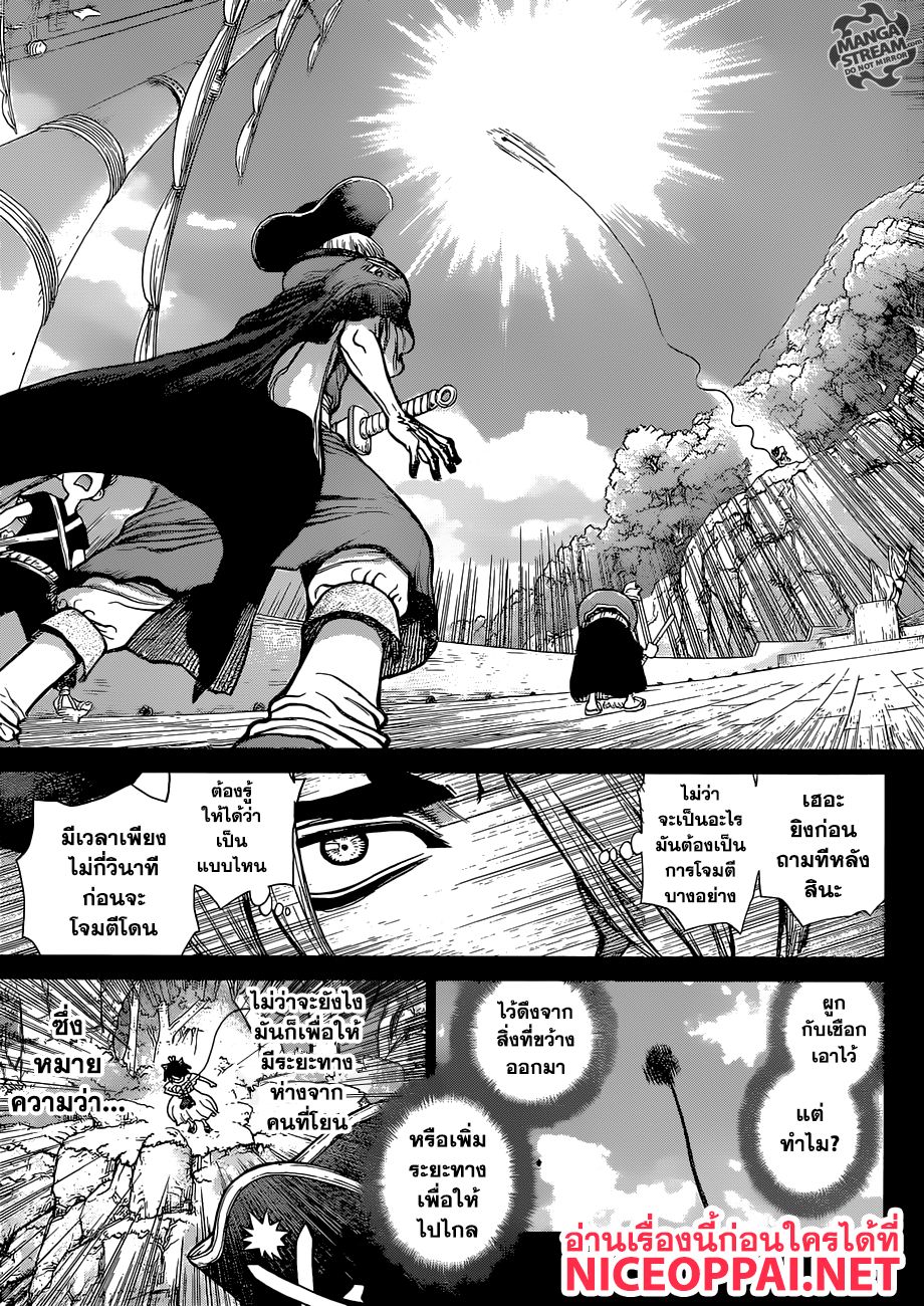 Dr.Stone 108-ไม้ตายที่สอง