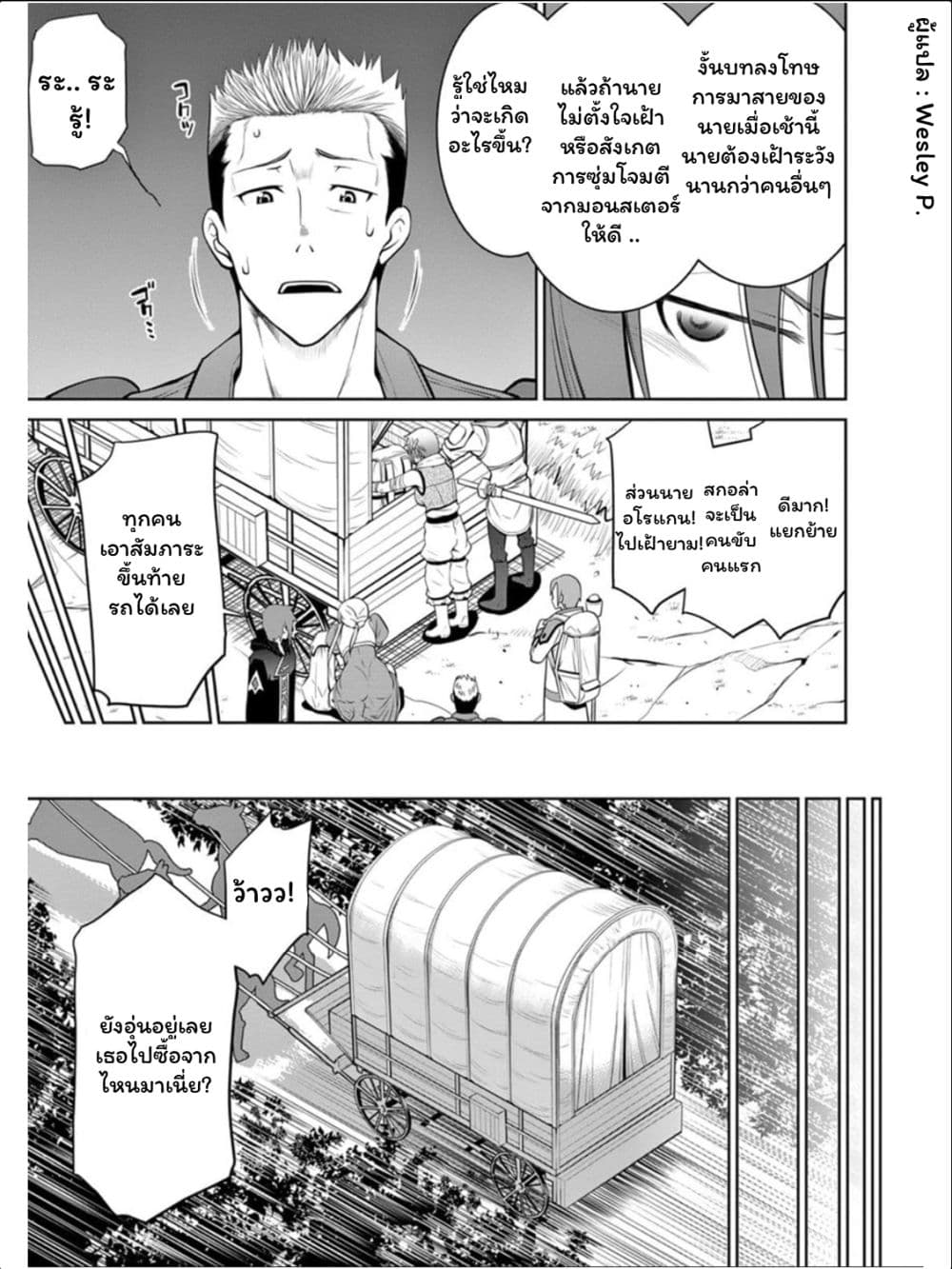 Legend (Takano Masaharu) 15-15