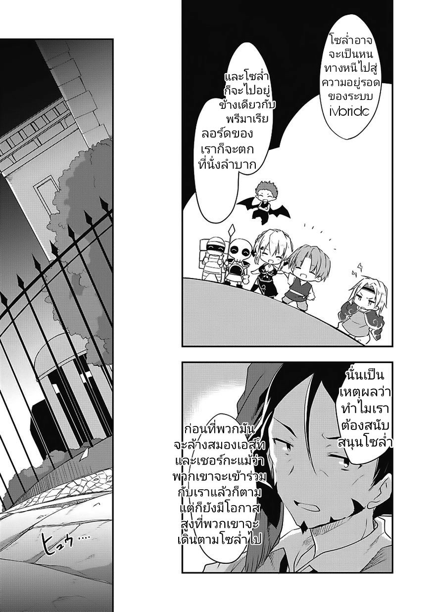 Kou 1 Desu ga Isekai de Joushu Hajimemashita 13-แวมไพร์และผ้าพันแผล