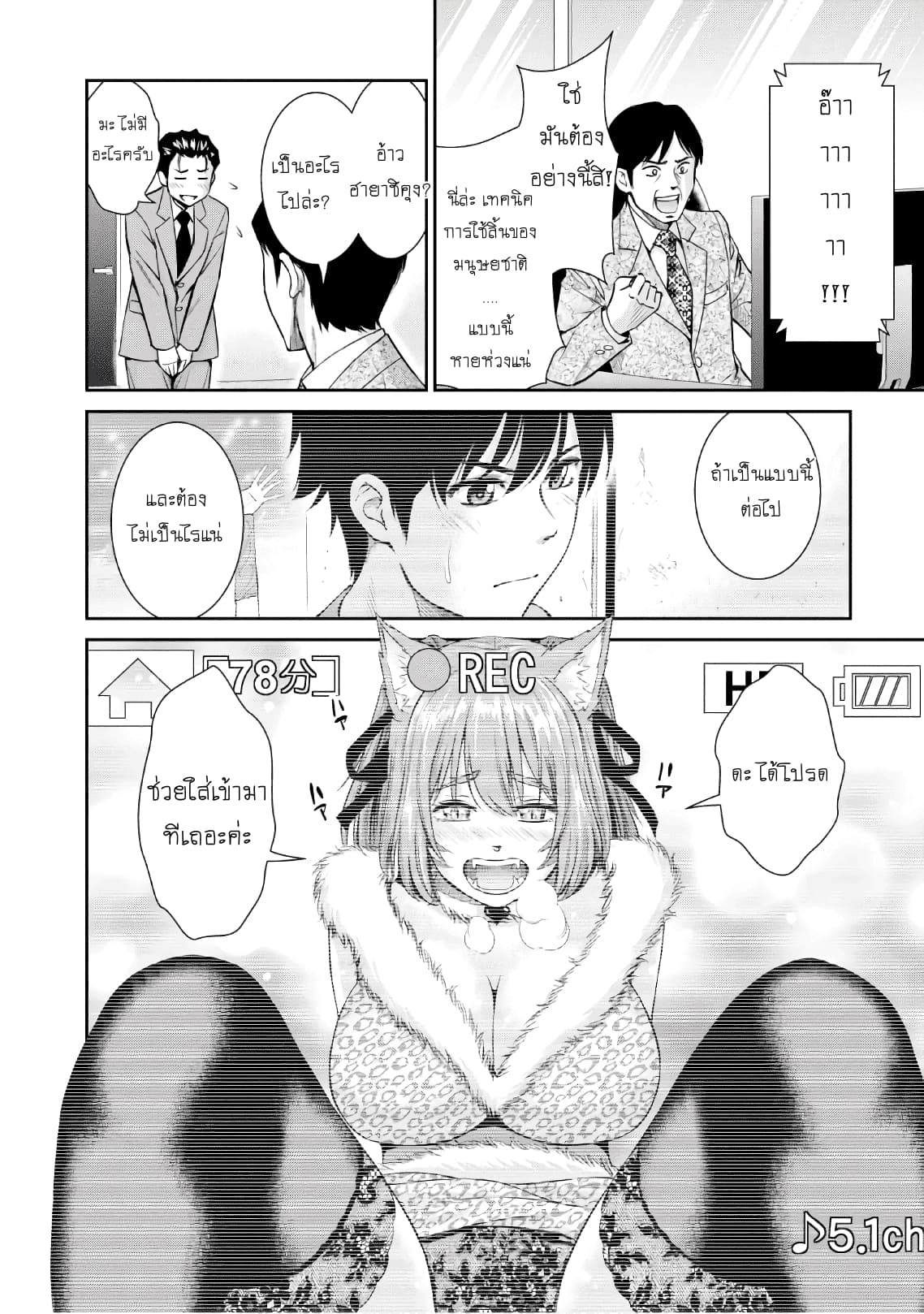 Yojouhan Isekai Kouryuu Ki 3-3