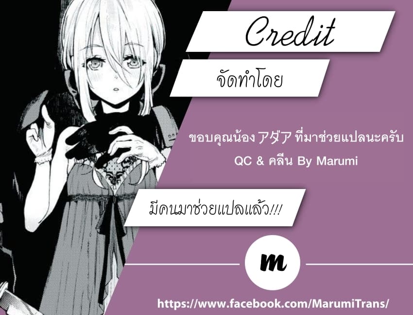 MoMo -the blood taker- 7-เป็นเธอสินะ?