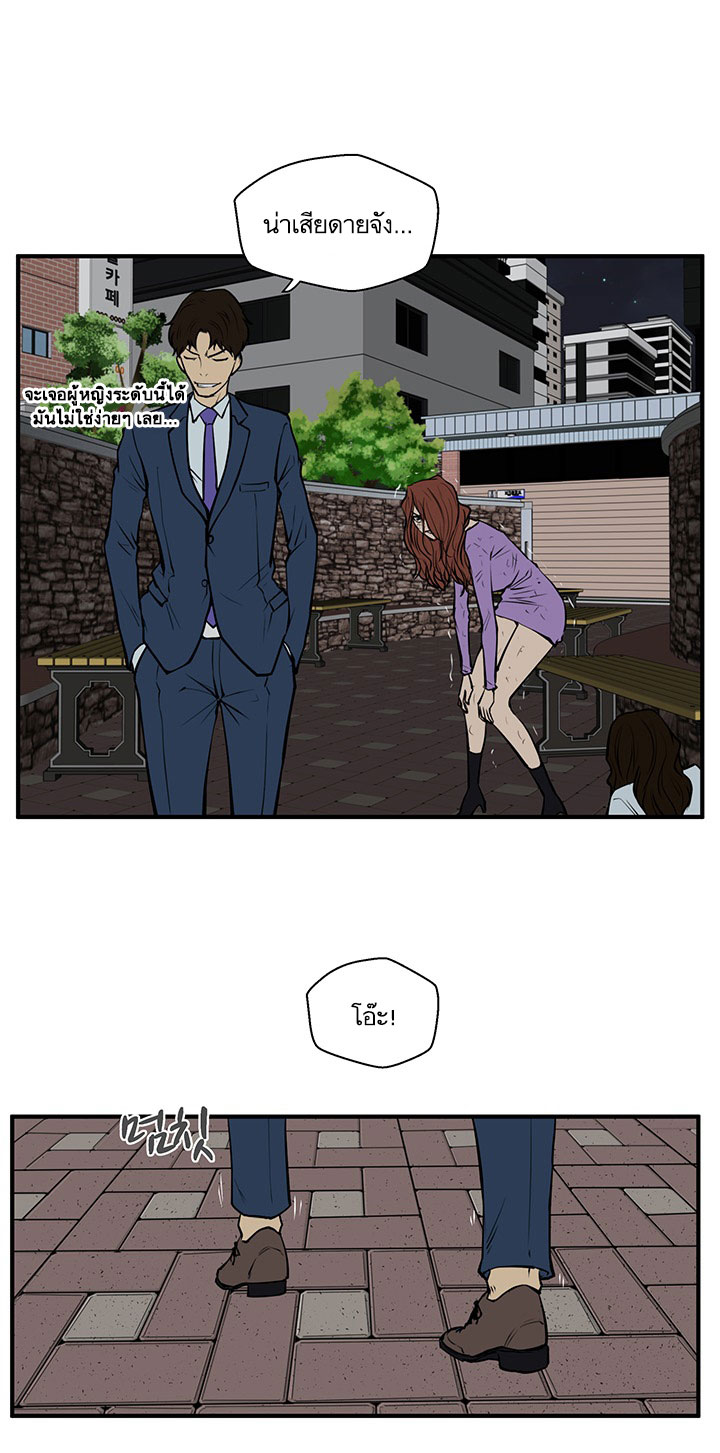 Mr. Kang 33-33