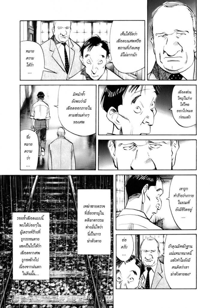 Billy Bat 8-สัญญาณ