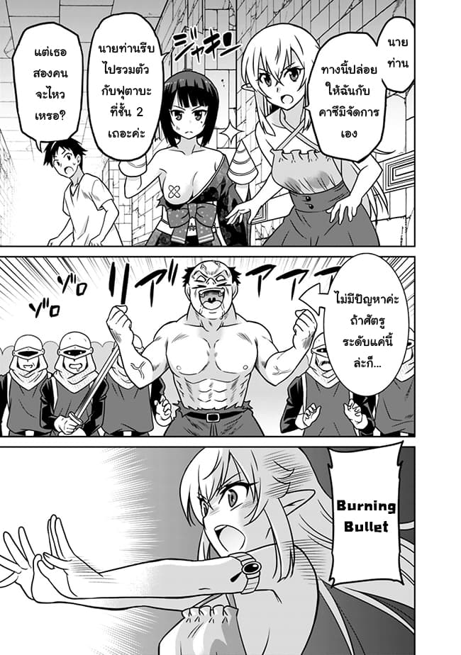 Saikyou no Shuzoku ga Ningen datta Ken เผ่ามนุษย์แกร่งสุดโลก 33-33