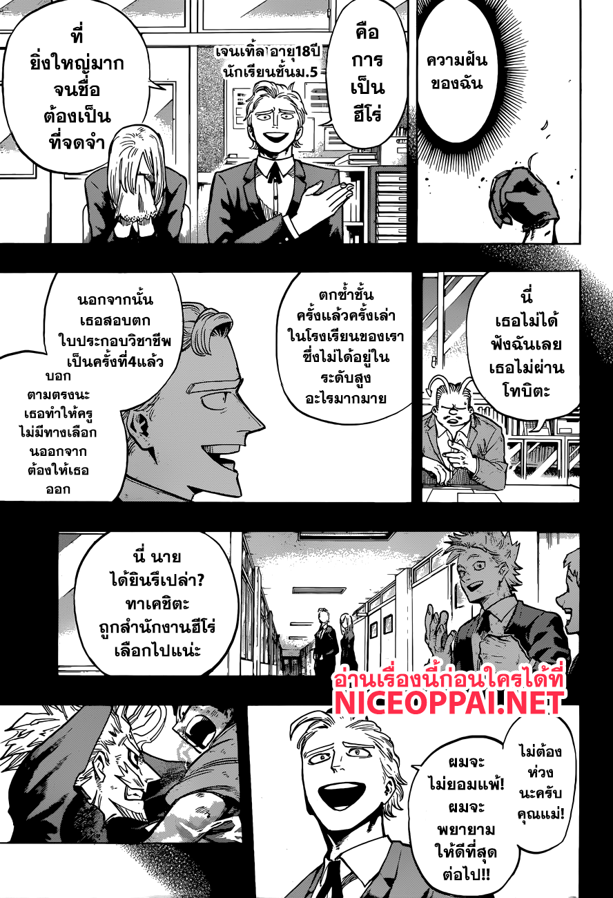 Boku no Hero Academia 179-เริ่มงามเทศกาล!