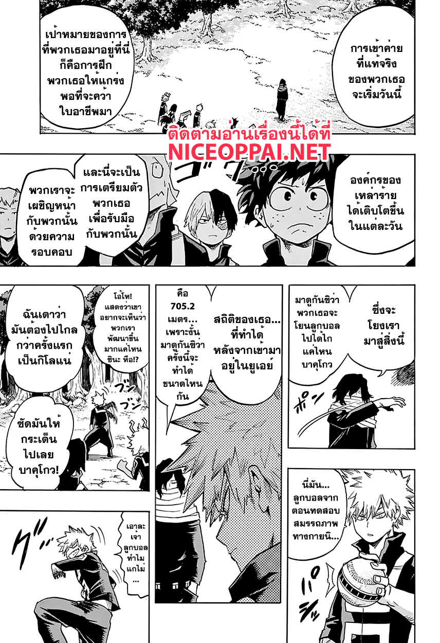 Boku no Hero Academia 71-TH-โคตะ