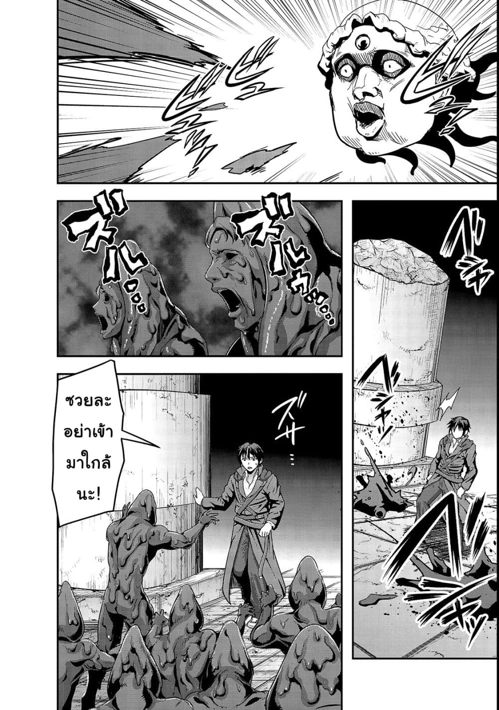 Hazure Waku no Joutai Ijou Skill de Saikyou ni Natta Ore ga Subete wo Juurin Suru made 4-โซลอีทเตอร์