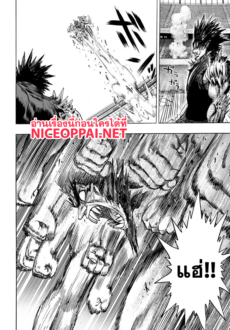 One Punch Man 74-ผลสำเร็จของความสิ้นหวัง