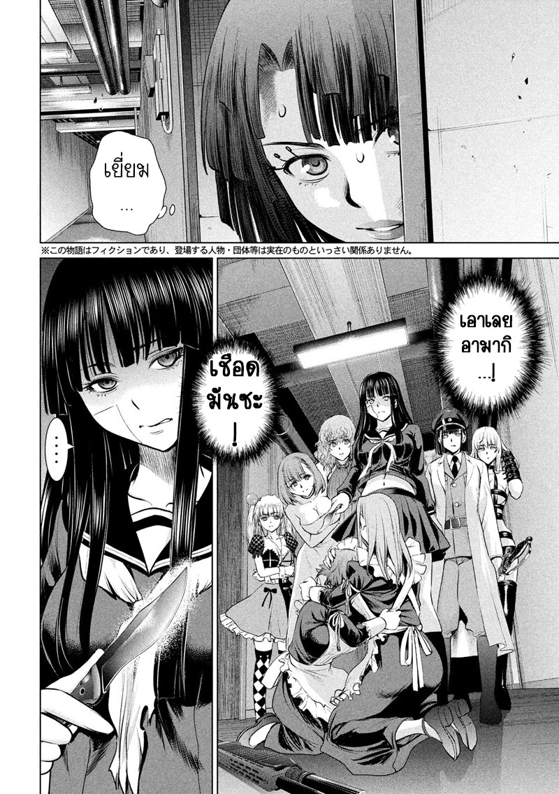 Satanophany 94-อับปาง