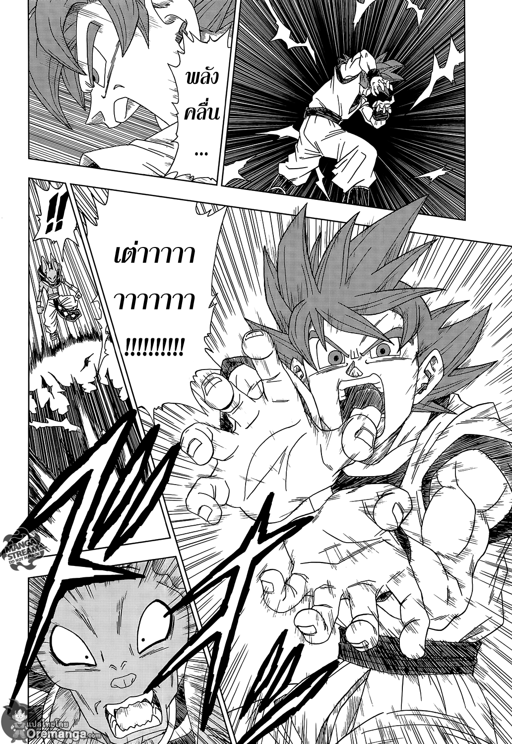 Dragon Ball Super 4-เทพกับเทพ