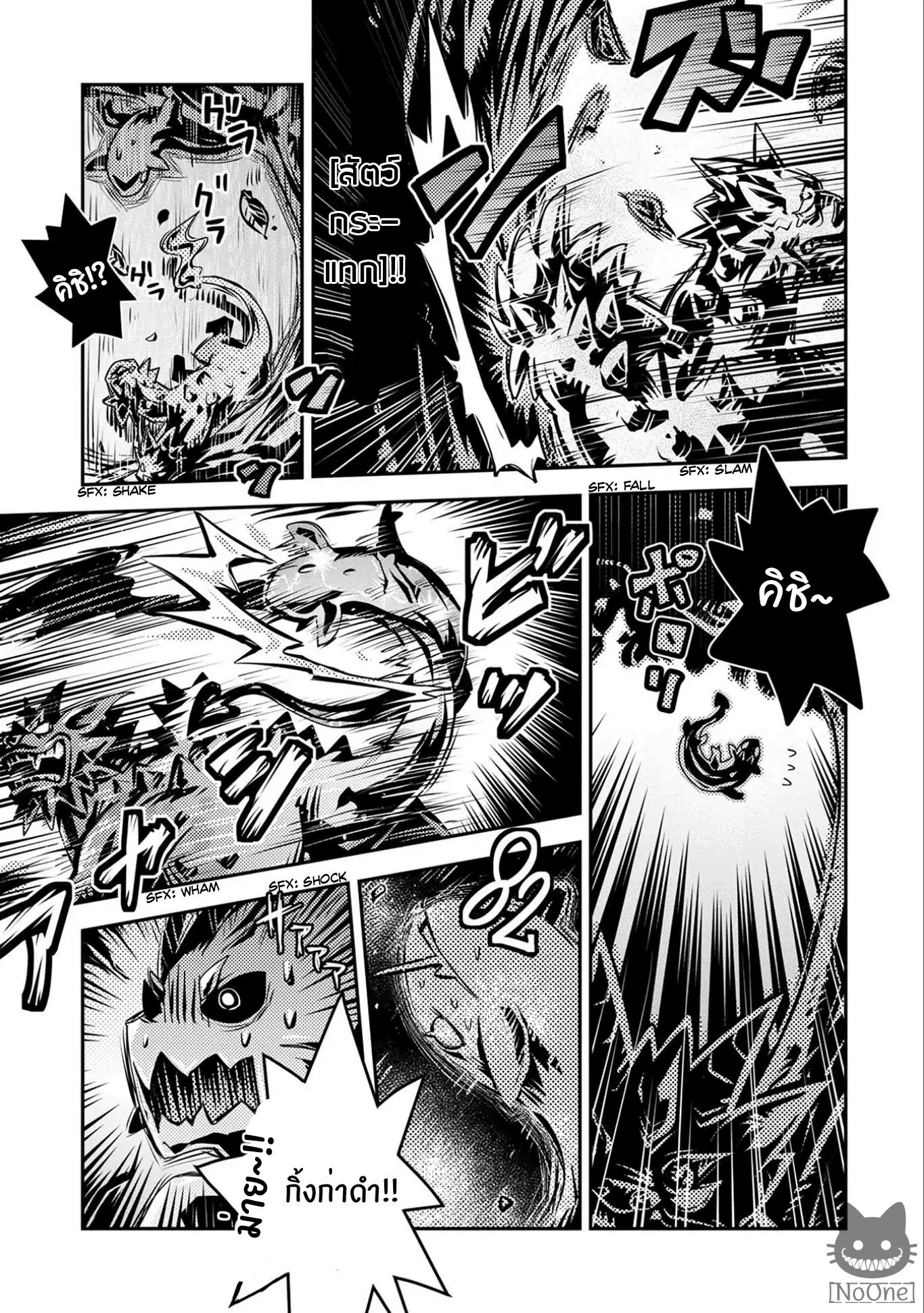 Tensei Shitara Dragon no Tamago Datta - Saikyou Igai Mezasa Nee 6-6